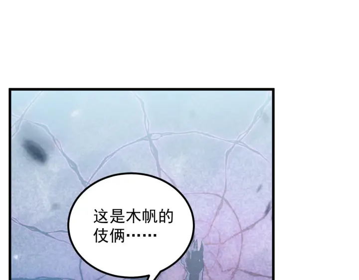 漫画《从末世崛起》166 截杀·恐怖杀机第5张图