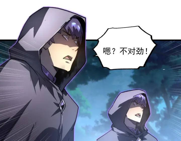 漫画《从末世崛起》166 截杀·恐怖杀机第55张图