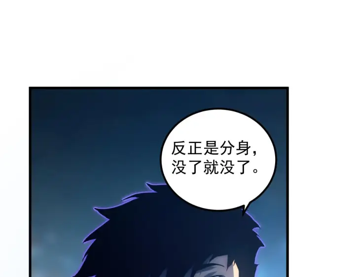 漫画《从末世崛起》166 截杀·恐怖杀机第75张图