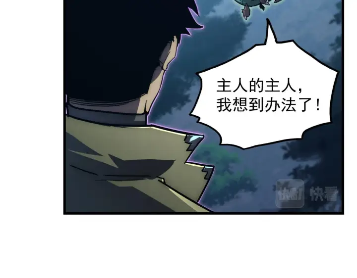 漫画《从末世崛起》166 截杀·恐怖杀机第78张图