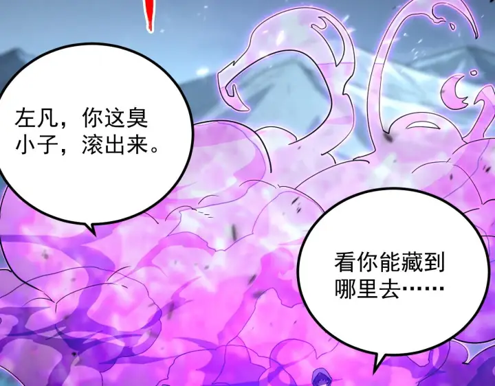 漫画《从末世崛起》166 截杀·恐怖杀机第80张图