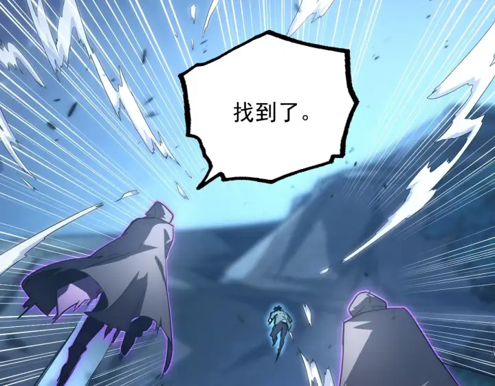 漫画《从末世崛起》166 截杀·恐怖杀机第87张图