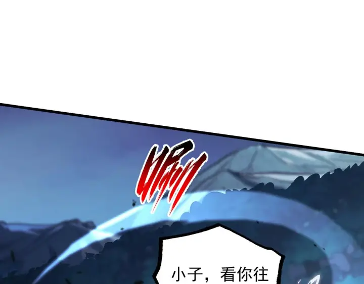 漫画《从末世崛起》166 截杀·恐怖杀机第89张图