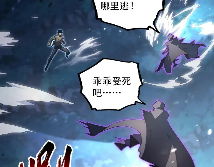 漫画《从末世崛起》166 截杀·恐怖杀机第90张图