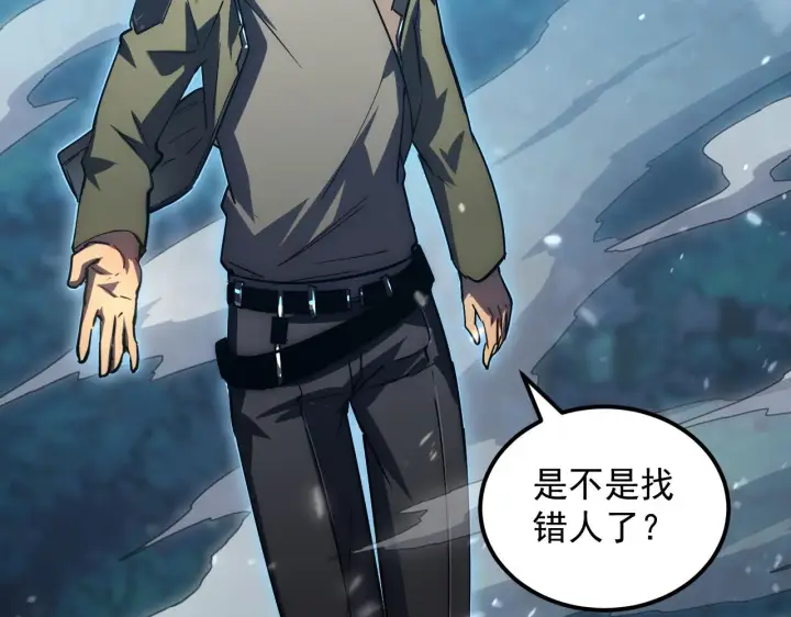 漫画《从末世崛起》166 截杀·恐怖杀机第93张图