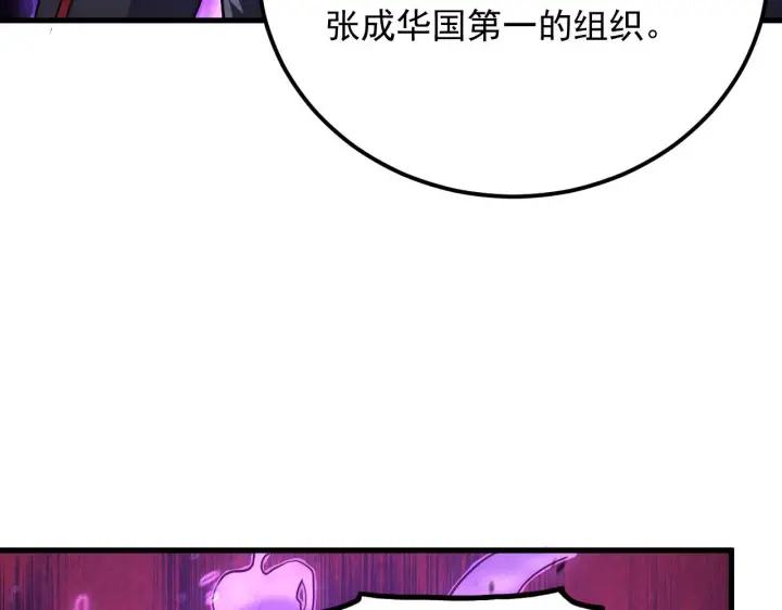 漫画《从末世崛起》167 可怕大敌来袭！第110张图