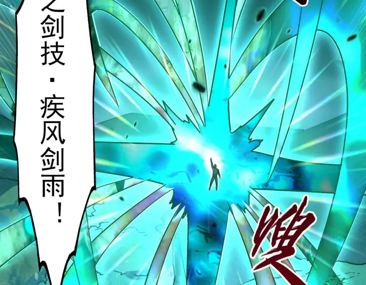 漫画《从末世崛起》167 可怕大敌来袭！第116张图
