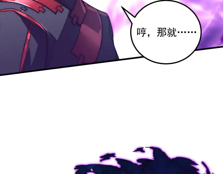 漫画《从末世崛起》167 可怕大敌来袭！第121张图