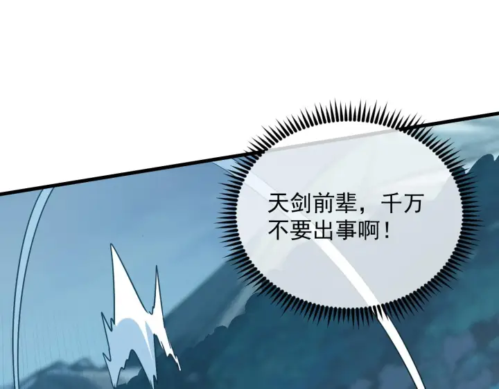 漫画《从末世崛起》167 可怕大敌来袭！第125张图