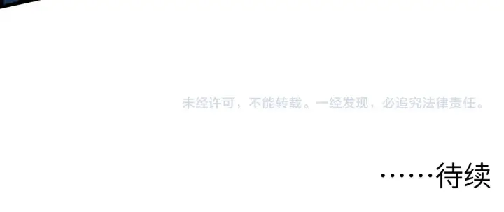 漫画《从末世崛起》167 可怕大敌来袭！第128张图