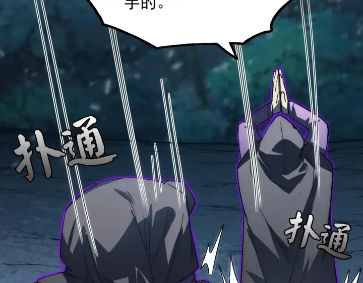 漫画《从末世崛起》167 可怕大敌来袭！第14张图