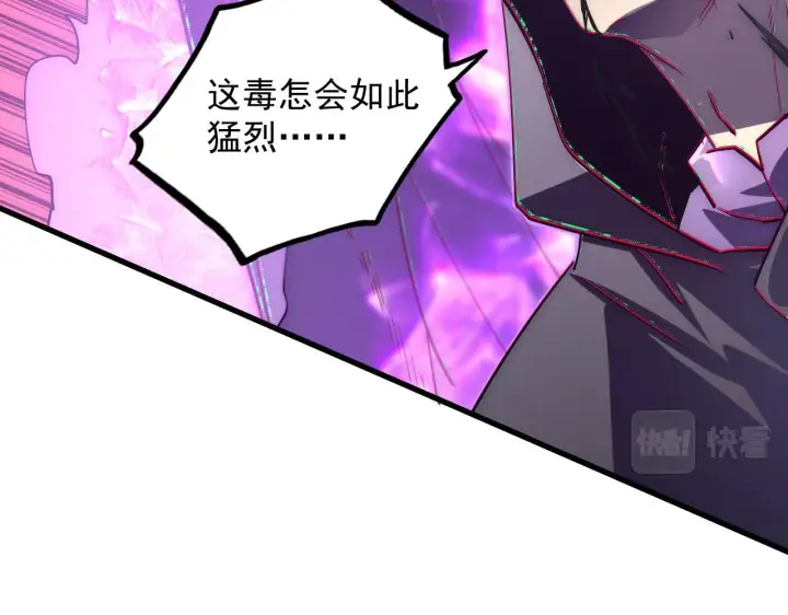 漫画《从末世崛起》167 可怕大敌来袭！第25张图