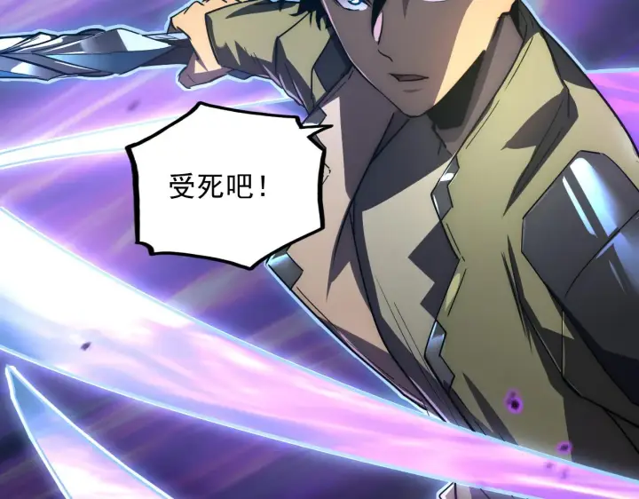 漫画《从末世崛起》167 可怕大敌来袭！第27张图