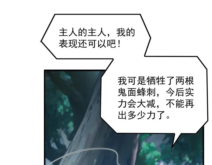 漫画《从末世崛起》167 可怕大敌来袭！第37张图