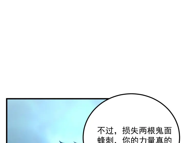 漫画《从末世崛起》167 可怕大敌来袭！第39张图