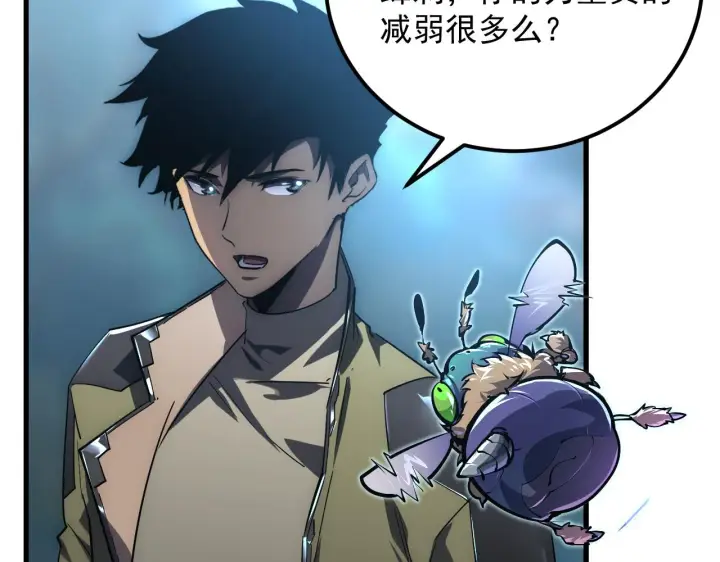 漫画《从末世崛起》167 可怕大敌来袭！第40张图