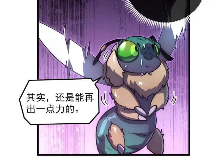 漫画《从末世崛起》167 可怕大敌来袭！第45张图
