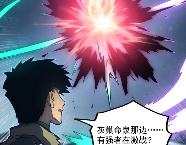 漫画《从末世崛起》167 可怕大敌来袭！第56张图