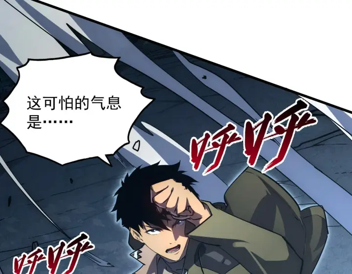 漫画《从末世崛起》167 可怕大敌来袭！第58张图