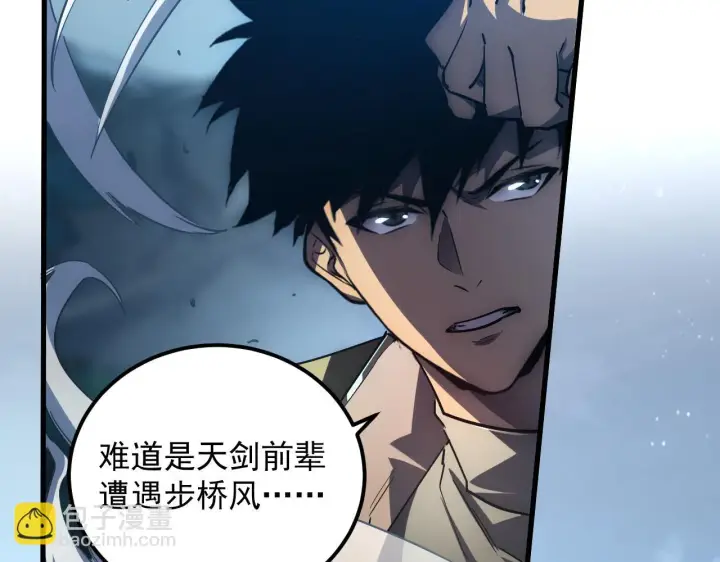 漫画《从末世崛起》167 可怕大敌来袭！第61张图