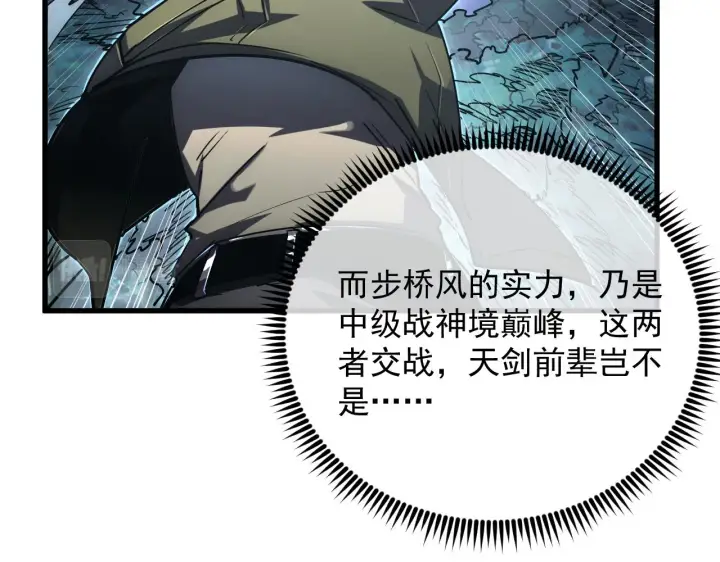 漫画《从末世崛起》167 可怕大敌来袭！第67张图
