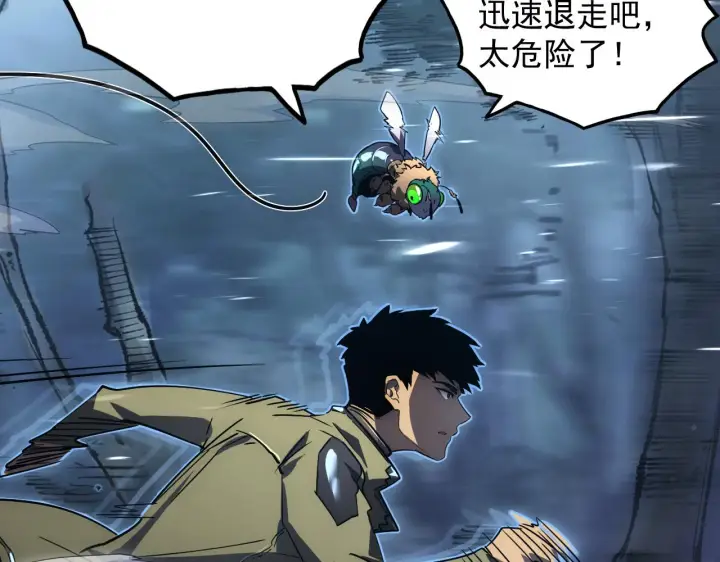 漫画《从末世崛起》167 可怕大敌来袭！第69张图