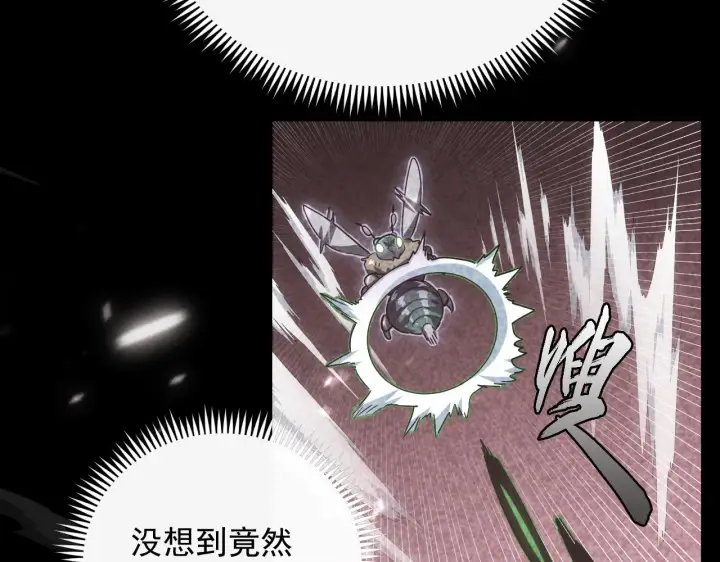 漫画《从末世崛起》167 可怕大敌来袭！第7张图