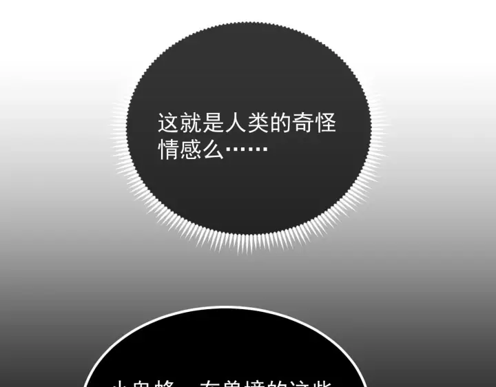 漫画《从末世崛起》167 可怕大敌来袭！第77张图