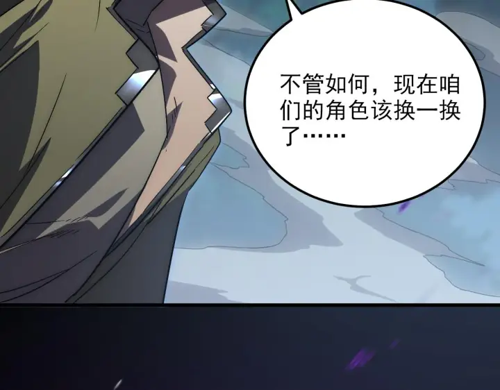 漫画《从末世崛起》167 可怕大敌来袭！第9张图