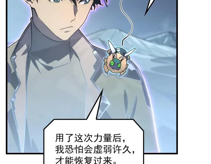 漫画《从末世崛起》167 可怕大敌来袭！第96张图