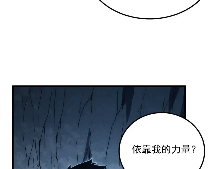 漫画《从末世崛起》168 毒域封山第101张图