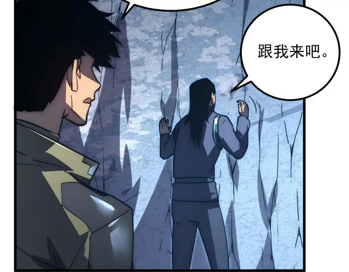 漫画《从末世崛起》168 毒域封山第107张图