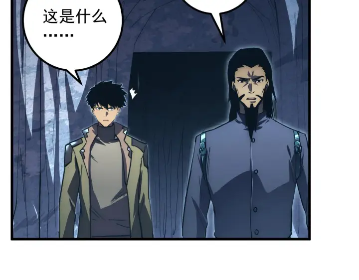 漫画《从末世崛起》168 毒域封山第112张图
