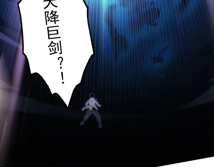 漫画《从末世崛起》168 毒域封山第116张图