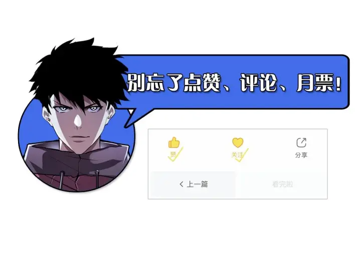 漫画《从末世崛起》168 毒域封山第134张图