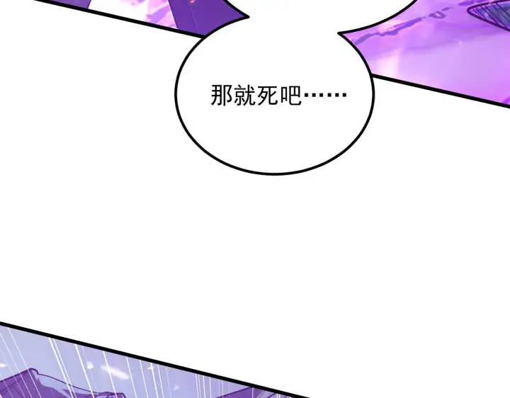 漫画《从末世崛起》168 毒域封山第24张图