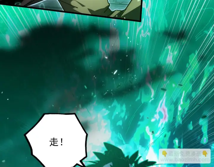 漫画《从末世崛起》168 毒域封山第40张图