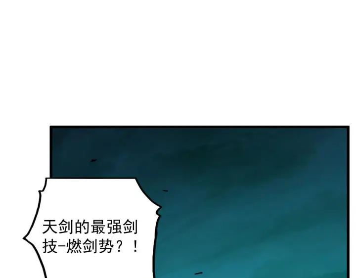 漫画《从末世崛起》168 毒域封山第45张图