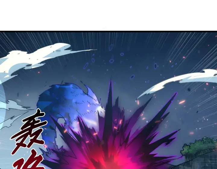 漫画《从末世崛起》168 毒域封山第5张图