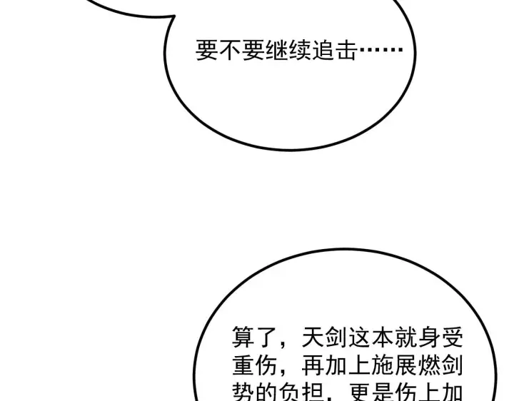 漫画《从末世崛起》168 毒域封山第54张图