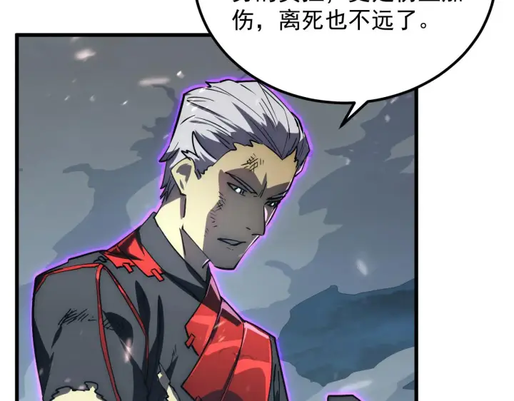 漫画《从末世崛起》168 毒域封山第55张图
