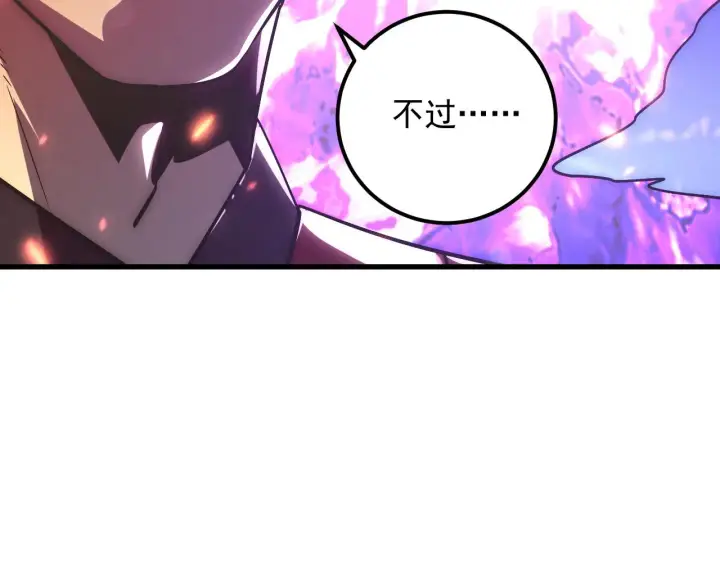 漫画《从末世崛起》168 毒域封山第58张图