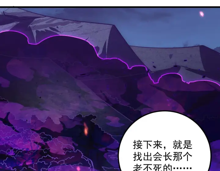 漫画《从末世崛起》168 毒域封山第62张图