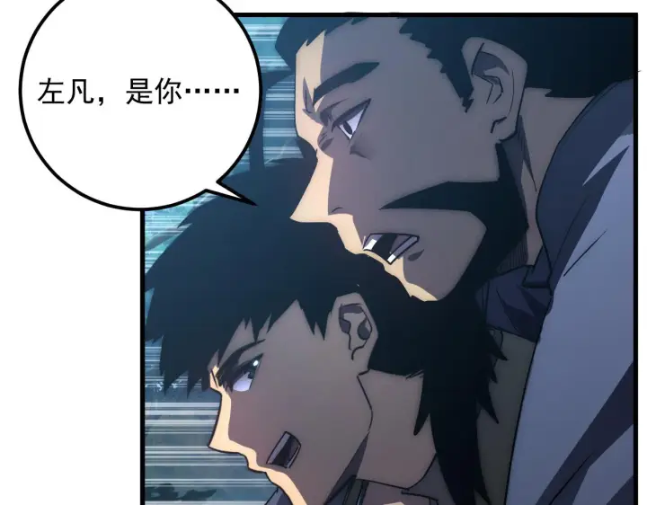 漫画《从末世崛起》168 毒域封山第69张图