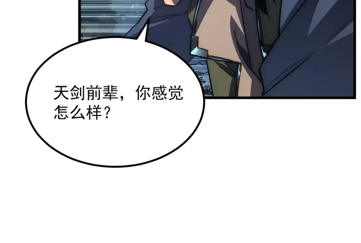 漫画《从末世崛起》168 毒域封山第70张图