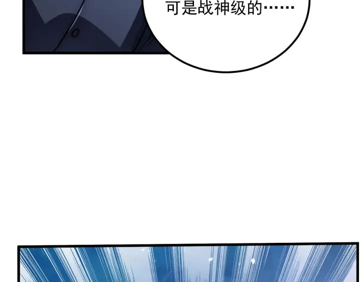 漫画《从末世崛起》168 毒域封山第80张图