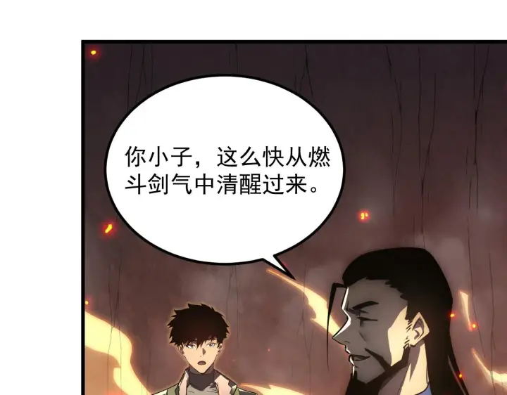 漫画《从末世崛起》169 燃烧剑祭！第10张图