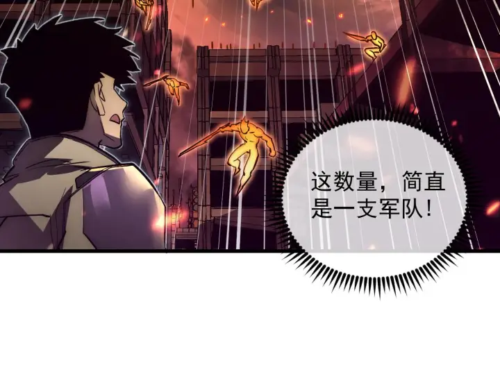 漫画《从末世崛起》169 燃烧剑祭！第102张图