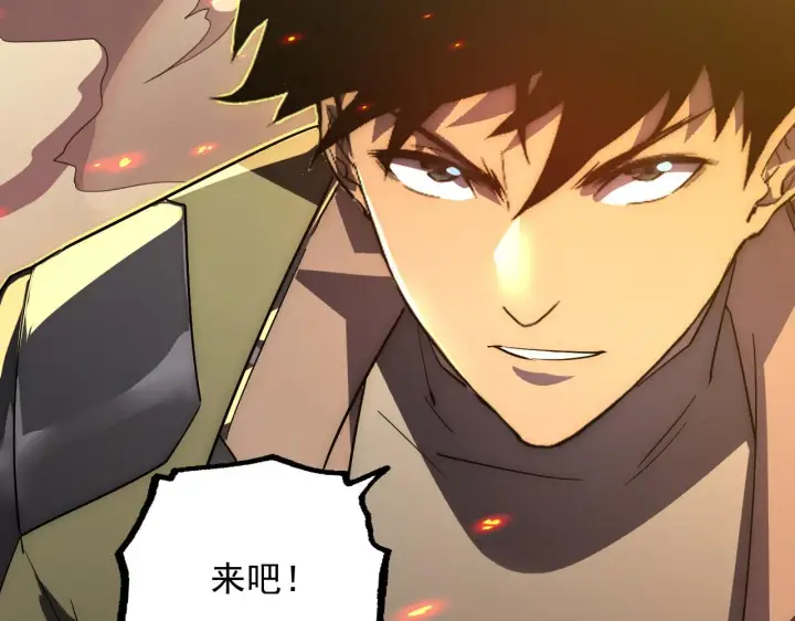 漫画《从末世崛起》169 燃烧剑祭！第105张图