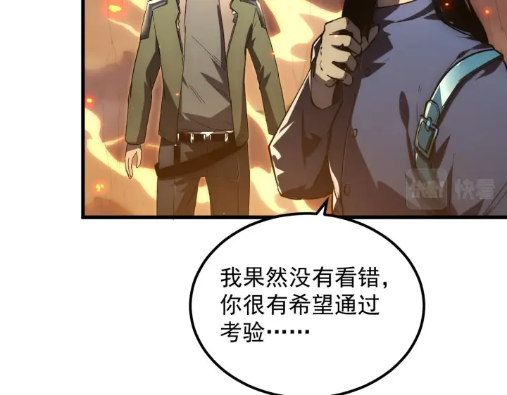 漫画《从末世崛起》169 燃烧剑祭！第11张图
